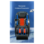 Массажное кресло Méridien Tasmania